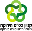 לוגו קניון כפר סבא הירוקה