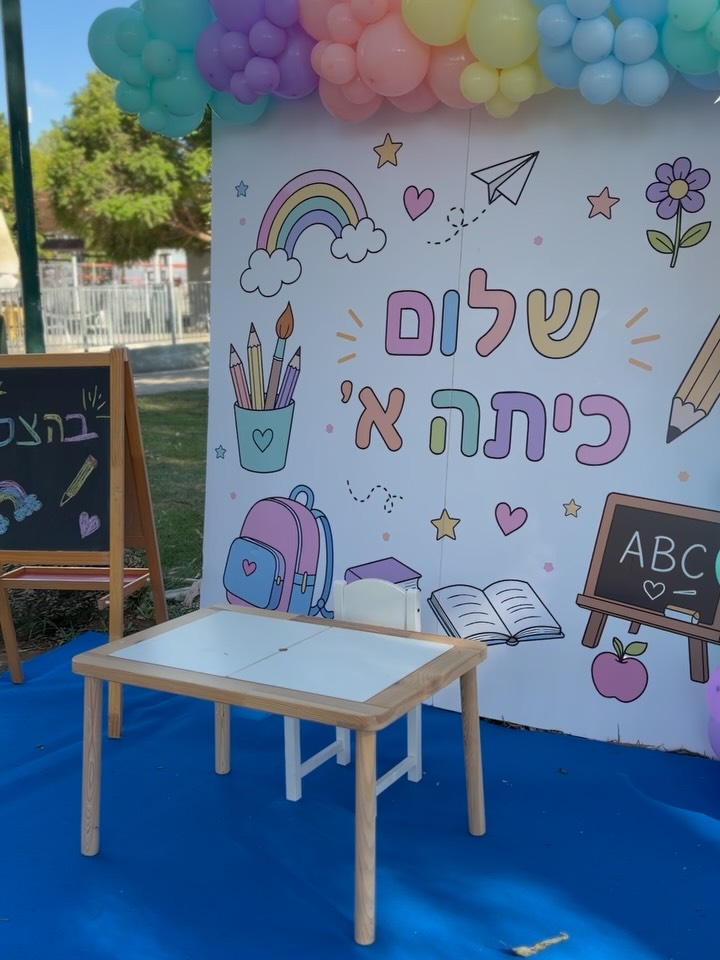 ⁨ שלום כיתה א׳ ✏️🥰 הפקה חגיגית ומלאת צבע לילדי…